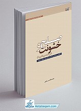 صلح و خشونت در مسیحیت
