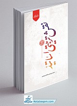نقش تربیتی اساتید در مدارس علمیه