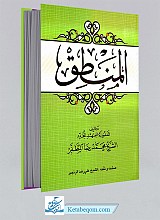 المنطق