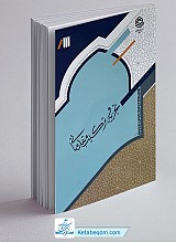 تجزیه و ترکیب مقدماتی