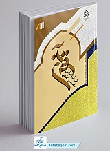 جریان شناسی تفسیر علمی قرآن