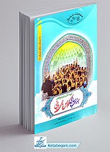 جذاب سازی کلاس های دینی 