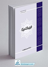 القواعد النحویه
