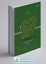 آموزش قرائت قرآن 2 (تجوید قرآن کریم)