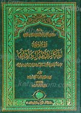 موسوعه احکام الاطفال و ادلتها المجلد الرابع