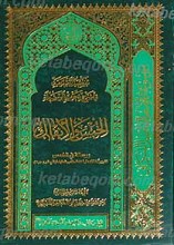 تفصیل الشریعه فی شرح تحریر الوسیله (الخمس و الانفال)