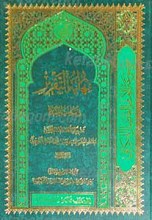 نهایه التقریر فی مباحث الصلاه 3 جلد