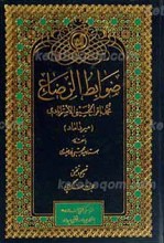 ضوابط الرضاع