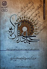 حجاب در قرآن کریم