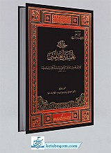 حوارات علمیه بین العلمین
