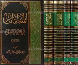 المعلقات 4 جلدی