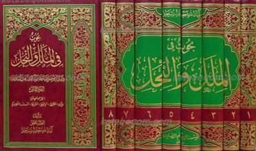 بحوث فی الملل و النحل 8 مجلد