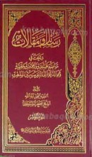 رسائل و مقالات 14 جلدی