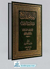الرسائل الأربع