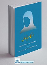 احکام بانوان