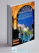 فی بلد الذکریات