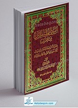 اصول الفقه المقارن فیما لا نص فیه