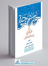 حوارات مفتوحه مع فضیله الشیخ یوسف القرضاوی
