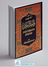 واحه الیقین