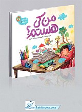 مجموعه 2 جلدی کودک و فلسفه