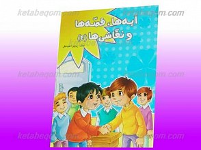 آیه ها و نقاشی ها
