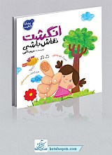 مجموعه پرورش خلاقیت (3جلدی)