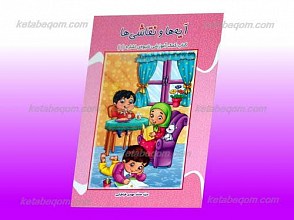 آیه ها و نقاشی ها 1
