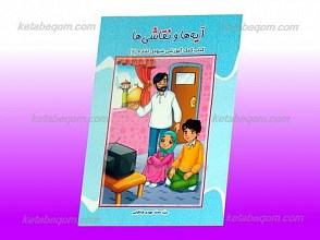 آیه ها و نقاشی ها 2