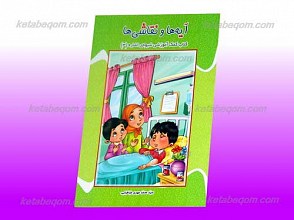 آیه ها و نقاشی ها 3