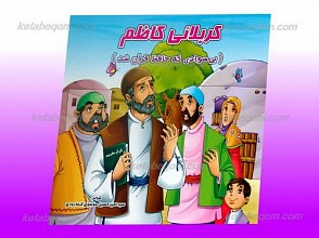 کربلائی کاظم ـ بی سوادی که حافظ قرآن شد