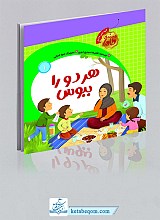 قصه های طاها (3جلدی)