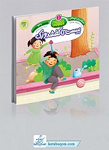 احکام برای کودکان - قصه های سوسن و سینا (10جلدی)