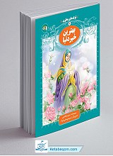 بهترین خبر دنیا