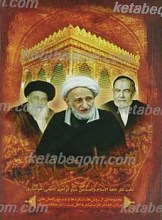 آیین زیارت عارفان