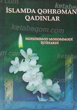 زنان نمونه در تاریخ اسلام