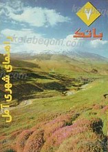 باتک 7