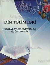 آداب اسلامی