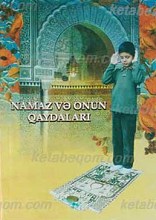 آموزش نماز