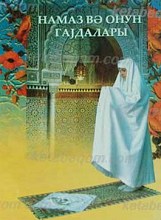 آموزش نماز