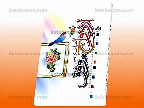 ازدواج موفق  باویرایش جدید