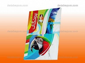شگفتی های دنیای پرندگان