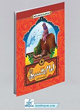 من امام حسین (ع) را دوست دارم