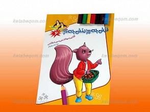 قدش چه ریز! دمش چه ناز!
