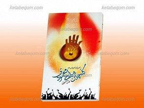 گلچین مداحی محمودی