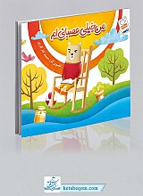 من خیلی عصبانی ام