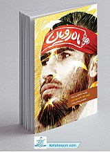 ماه رویان