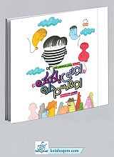 اوتی بادکنک اوتیسم داره