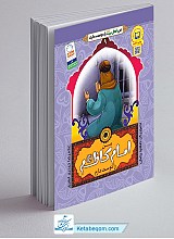 من امام کاظم را دوست دارم