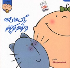 رنگ های من و خواهر کوچولو