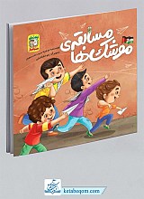مسابقه ی موشک ها